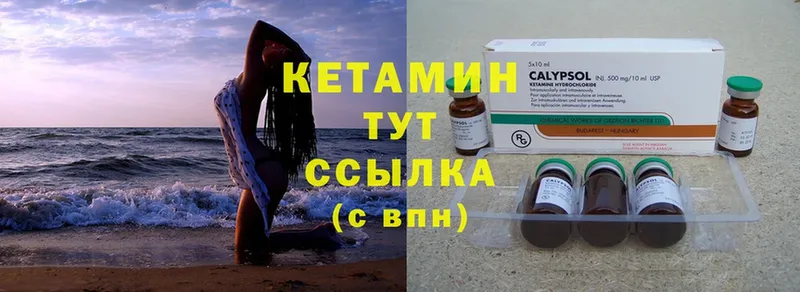 КЕТАМИН ketamine  мориарти как зайти  Бикин  как найти  